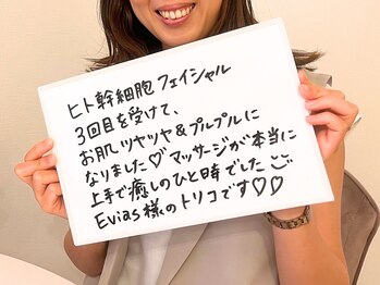 エビアス(Evias)/