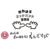 かわはらゴッドハンド整体院/ぬか天国 米ぬか酵素風呂 えんむすびのお店ロゴ