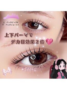 庵(IORI)/上下まつげパーマ
