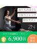 【夏の限定クーポン初回口コミ割】骨盤調整・肩甲骨はがし90分￥19800→¥6900