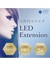 マツエク【圧倒的持続】LEDセーブル80本(コーティング付)¥5700