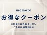 【先着10名様】 まつ毛パーマ→2500円　