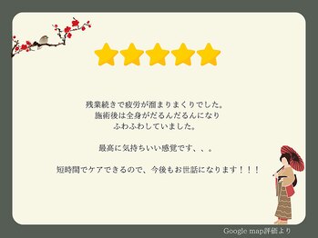 巡 金山店(MEGURI)/残業続きのからだのケア