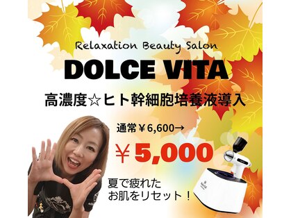 ドルチェヴィータ(DOLCE VITA)の写真