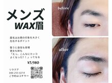 メンズ眉、人気。眉デザインＷａｘ脱毛、自眉を生かしてスッキリ