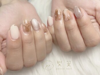ポッコネイル 熊谷店/ニュアンス