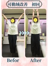 アミーゴ整体院/ビフォーアフター