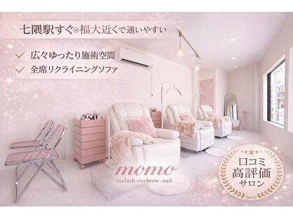 モモ 七隈福大店(momo)の写真