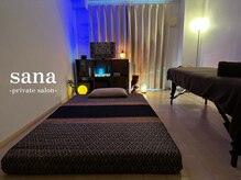 サナ(sana)の雰囲気（マット・ベッド・リクライニングチェアを完備した完全個室）