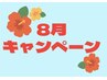 顔剃り併用不可×【8月】つるつる毛穴&ほぐしエステ 60分¥13420→¥7700