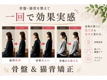 マクシル つくば店(MAXIL)の雰囲気（初回で効果実感！つらいお悩みもしっかりと解決していきます♪）