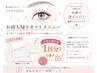 【お得なセット】ケラチンまつパ＋高級グローパック(お持ち帰り用)￥6,480→