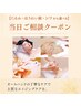 【都度払い】たるみ・ほうれい線・シワから選べるオーダーメイドコース