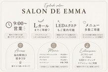 サロンドエマ(Salon de EMMA)