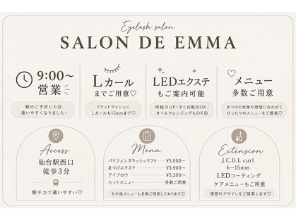 サロンドエマ(Salon de EMMA)の写真