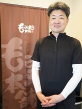 もみ処本舗 草津南店&nbsp;三上 範和