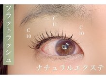 フィールラッシュ バイ グリーン(FEELLASH by green)/自然な濃さがお好きな方に