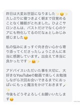 美人バスト 横浜店/サロンの女の子のお声♪