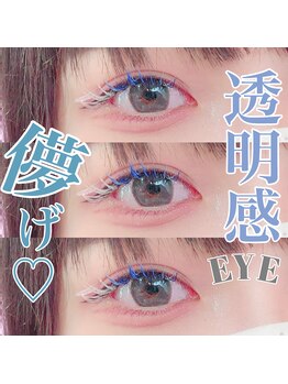 メイクイットラッシュ(Make it Lash)/カラーエクステ120本