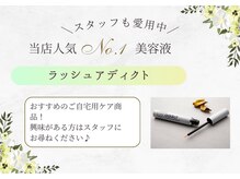 シーンスタジオ 天文館店(SSIN STUDIO)/♪ラッシュアディクト♪