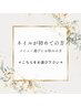 【ネイルが初めての方・メニュー選びにお悩みの方】こちらをお選びください◎