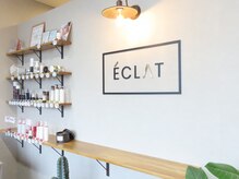 エクラ(ECLAT)/ご来店ください！