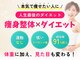 リリーフ(Re:lief)の写真