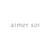 エメソワ(aimer soi)のお店ロゴ