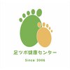 足ツボ健康センターのお店ロゴ