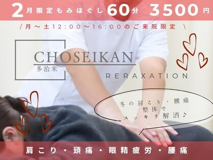 長生館療院の写真