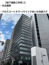 名駅整体院/ ミッドランドスクエア地下経由