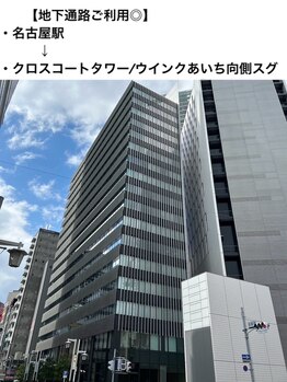 名駅整体院/ ミッドランドスクエア地下経由