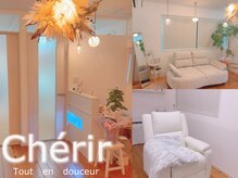 シェリール(Cherir)の雰囲気(アットホームなサロンでゆったり空間ごゆるりとお過ごし下さい)