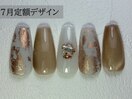 ◆ハンド◆7月限定定額ネイル