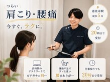 ボディネクスト 恵比寿整体院(BODY NEXT)