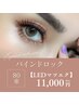 【話題のLED!】しっかり濃密!バインドロック80束!