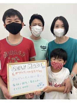 セルフメイド 高崎店(SELFMADE)/お客様の声（家族）