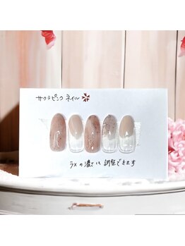 はあとねいる 江坂店/春ネイル