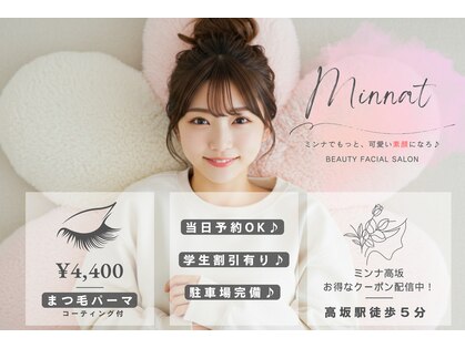 ミンナ 高坂(Minnat)の写真
