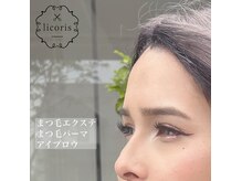 リコリス(licoris)