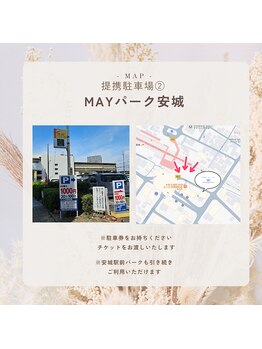 ホワイトニングショップ 安城店/《駐車場》MAP2