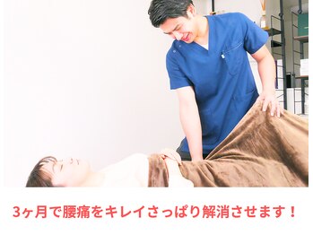 整体院 清架(SEIKA)/腰痛をキレイさっぱり解消