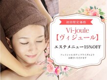 ヴィジュール(Vi-joule)