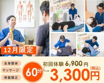 おざき鍼灸接骨院 高茶屋院