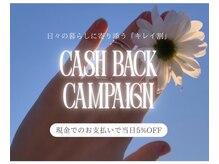 ビネイル(BINAIL)の雰囲気（〈5%OFF〉キャッシュバッグキャンペーン開催中）