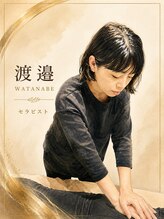 アマンジオ(amanjiwo)&nbsp;渡邉 
