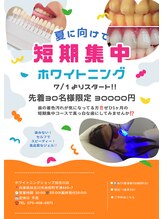 ホワイトニングショップ 加古川店
