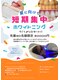 ホワイトニングショップ 加古川店の写真/とにかく早く白くしたい！時間がない！夏までに！そんな方におすすめ★集中コースで驚きの白さに♪