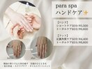 パラスパ至福のハンドケア♪
