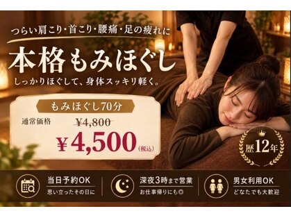 手もみ家 喜来 博多の写真